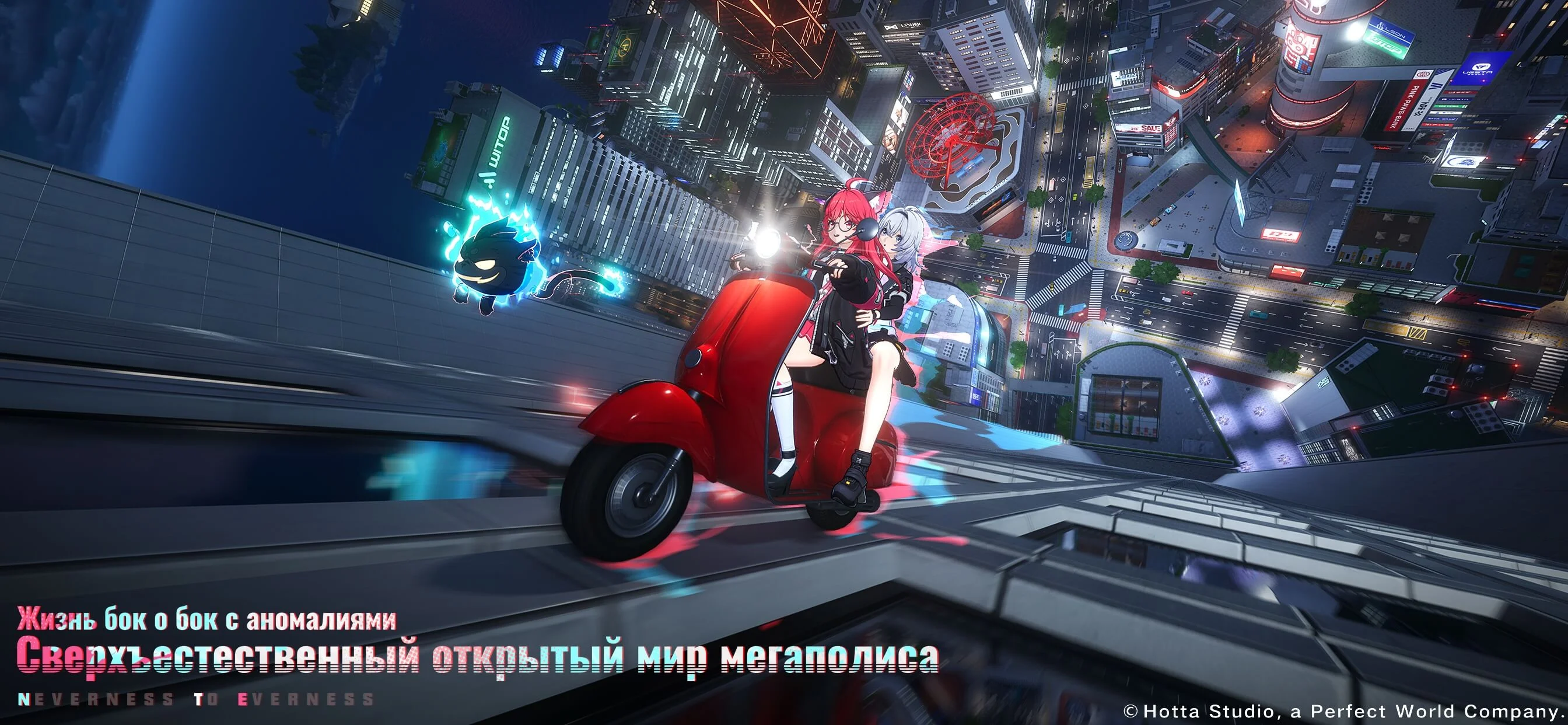 Город Этеро в Neverness to Everness — открытый мир аниме-экшена 2026